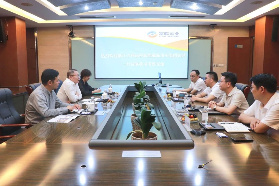 吉利远程与冰球突破豪华版下载app运业深化战略合作，共探新能源客运转型升级新路径